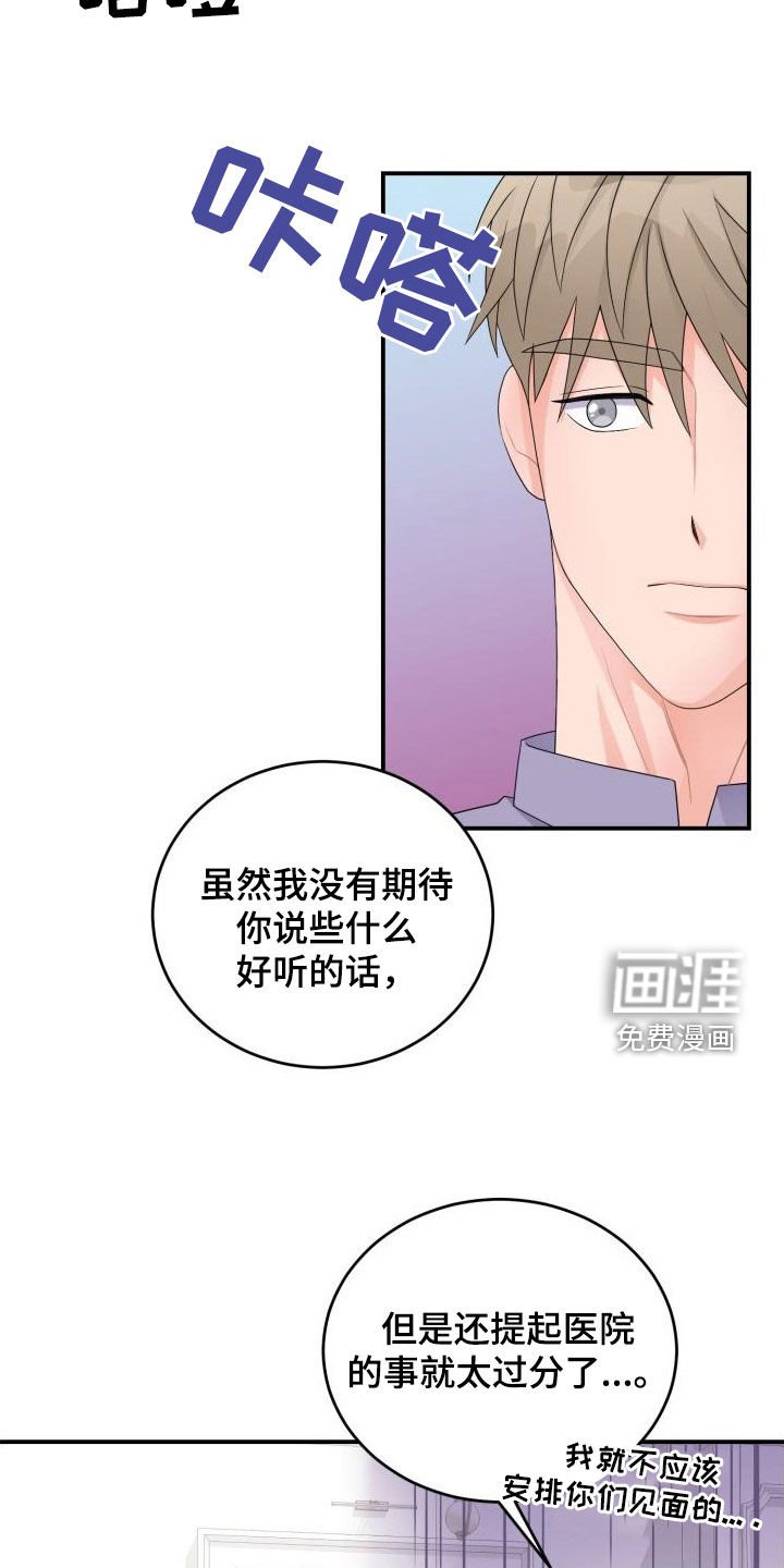 第27章：算我求你了
