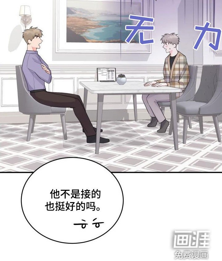 第27章：算我求你了