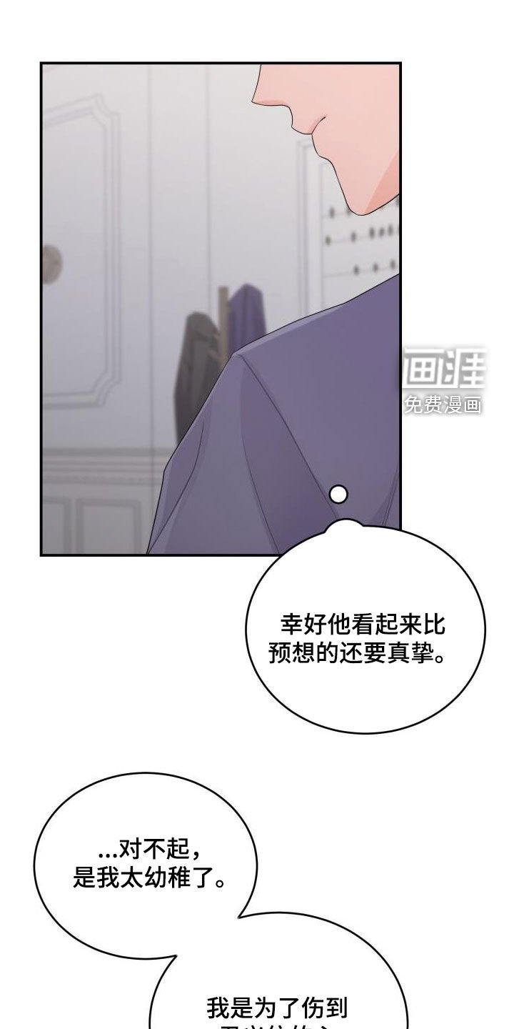 第27章：算我求你了