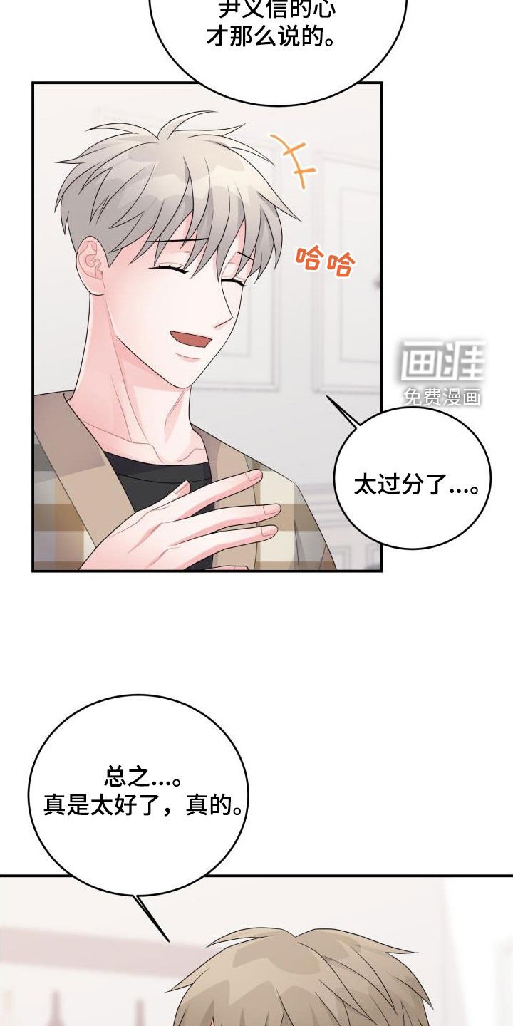 第27章：算我求你了