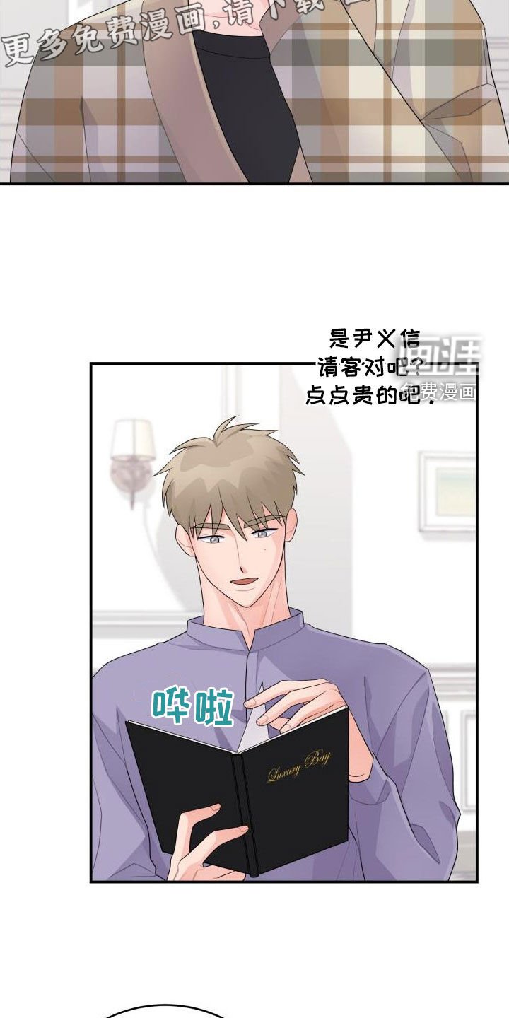 第27章：算我求你了