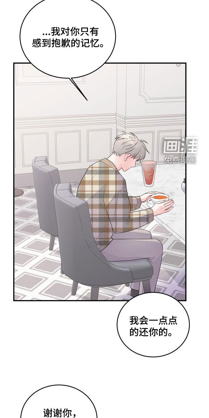 第27章：算我求你了