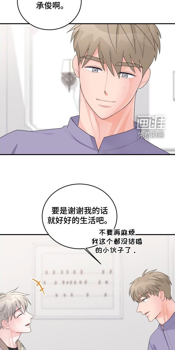 第27章：算我求你了