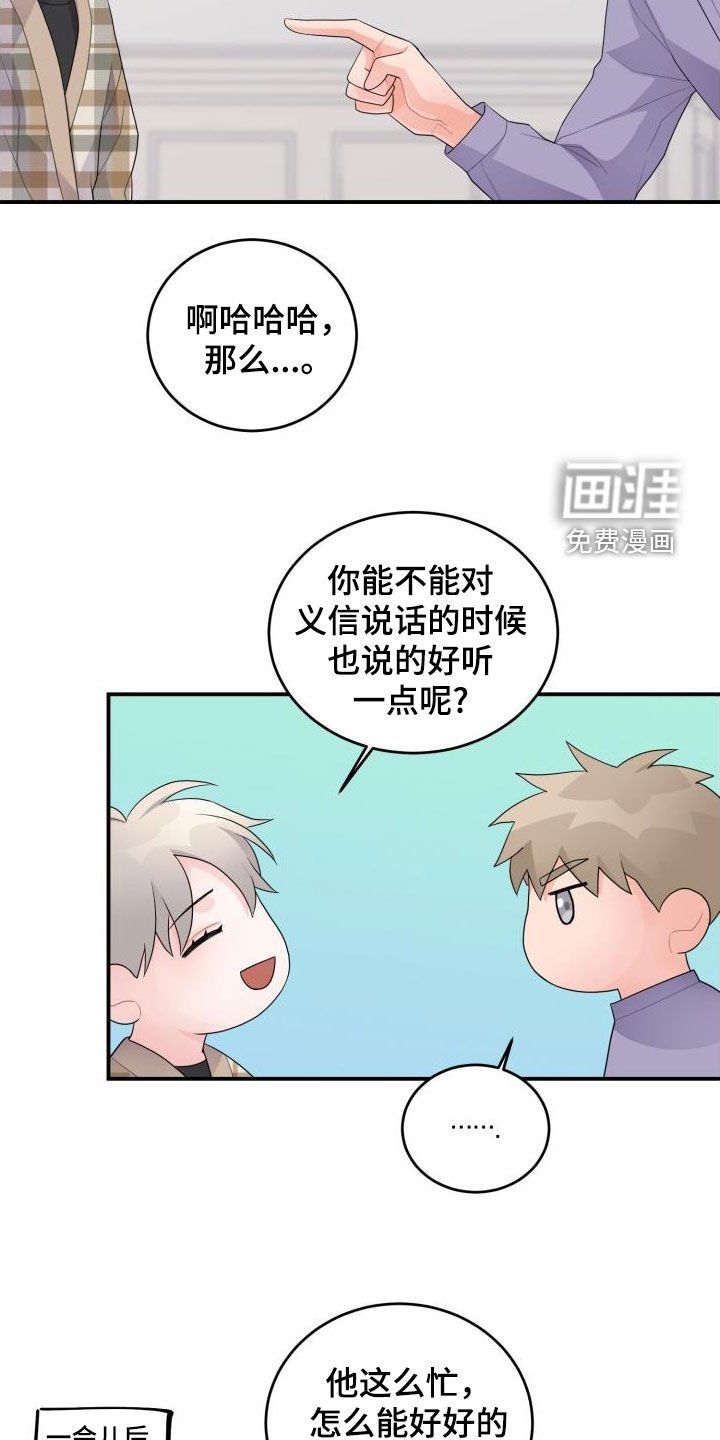 第27章：算我求你了