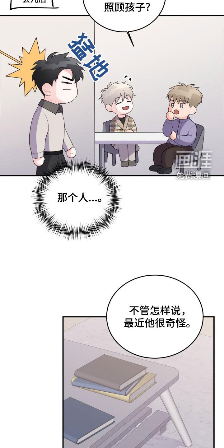 第27章：算我求你了