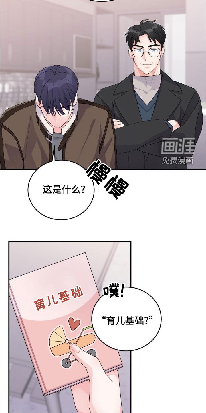 第27章：算我求你了