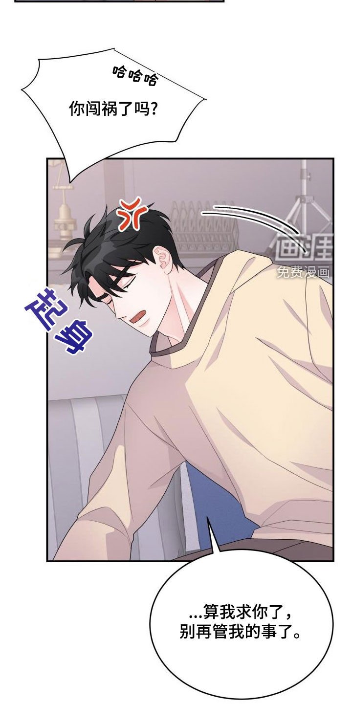 第27章：算我求你了