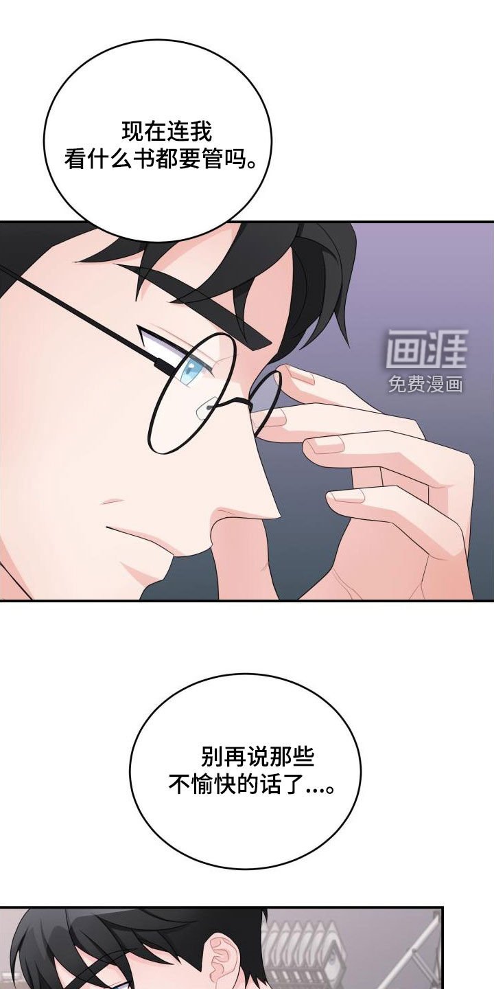 第27章：算我求你了