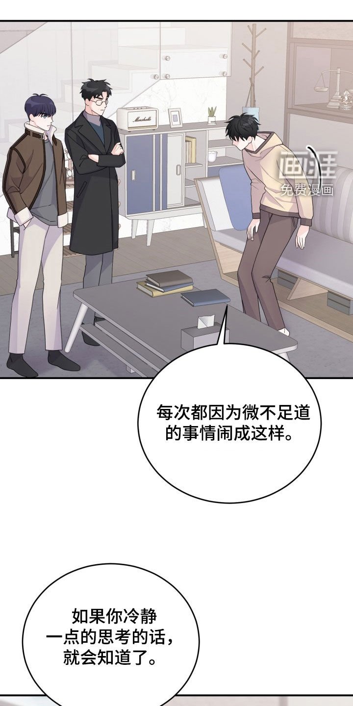 第28章：过家家