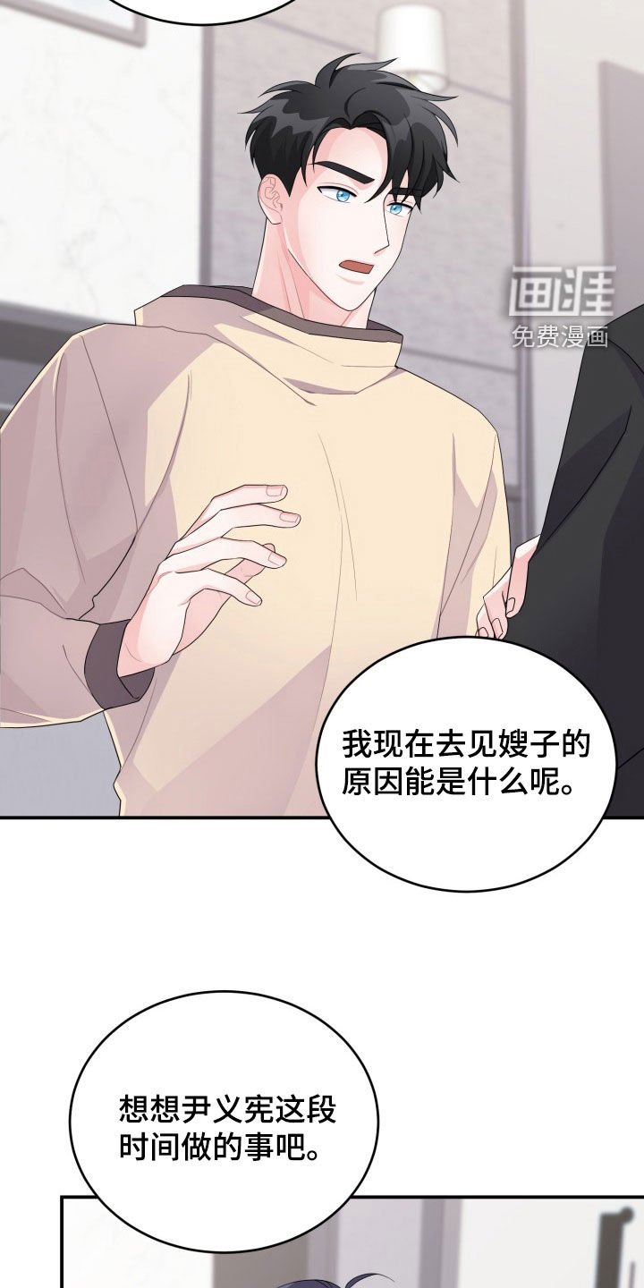 第28章：过家家