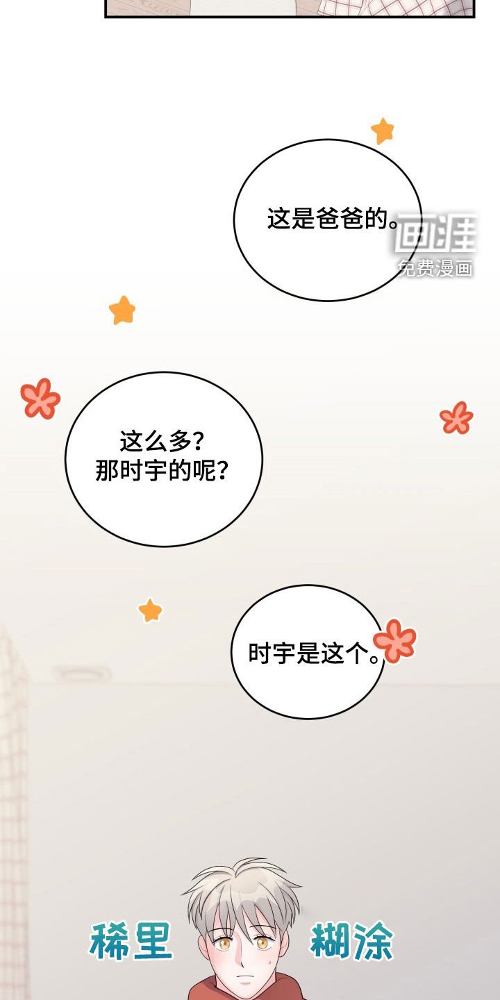 第28章：过家家