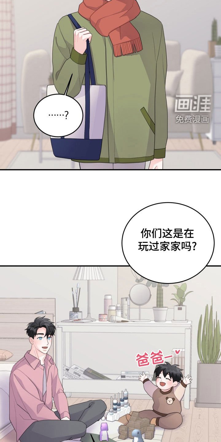 第28章：过家家