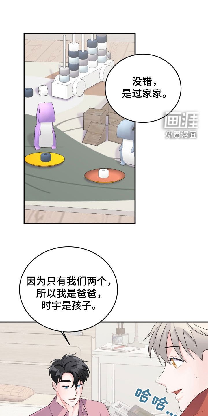 第29章：聚餐