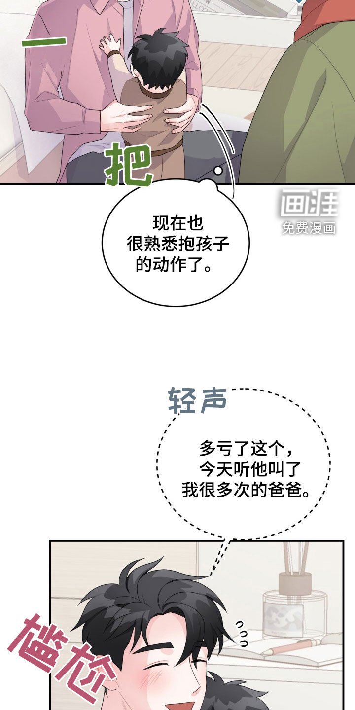 第29章：聚餐
