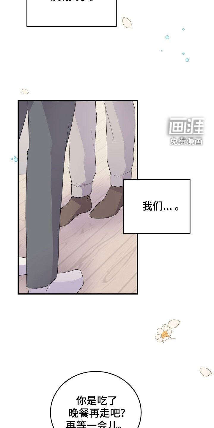 第29章：聚餐