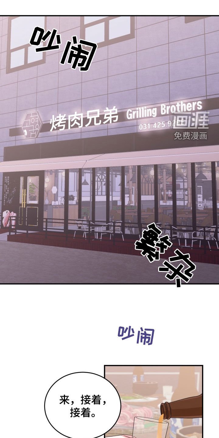 第29章：聚餐