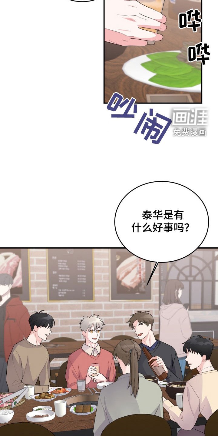 第29章：聚餐