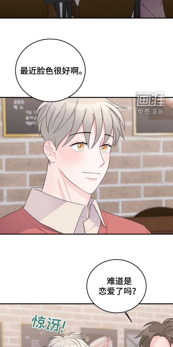 第29章：聚餐