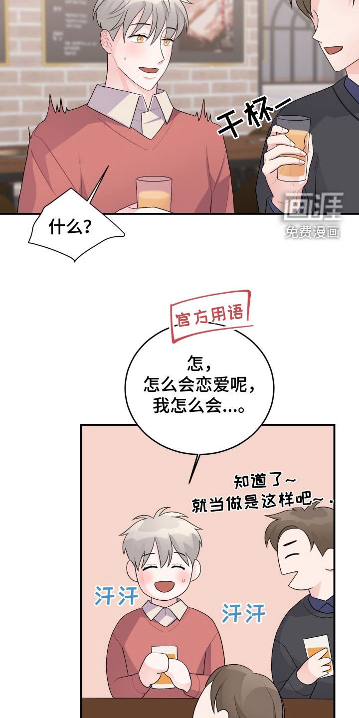 第29章：聚餐