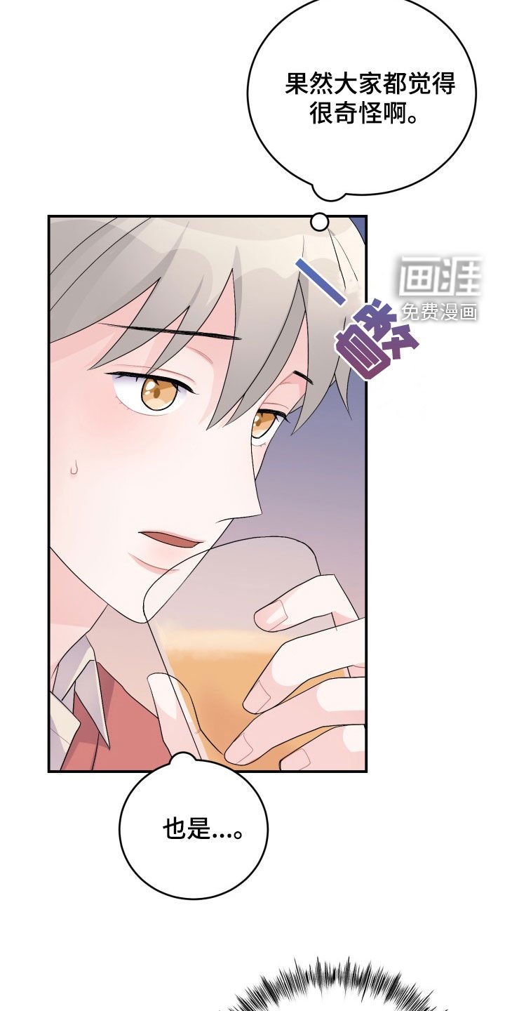 第29章：聚餐