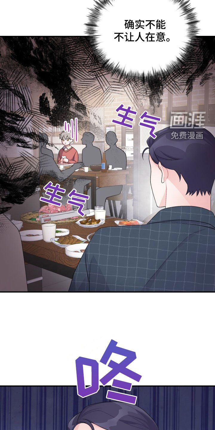 第29章：聚餐