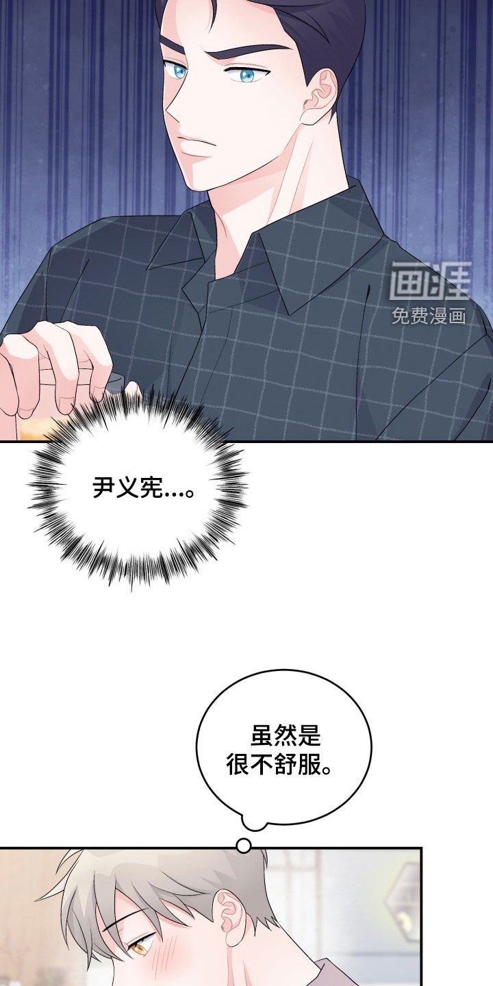 第29章：聚餐