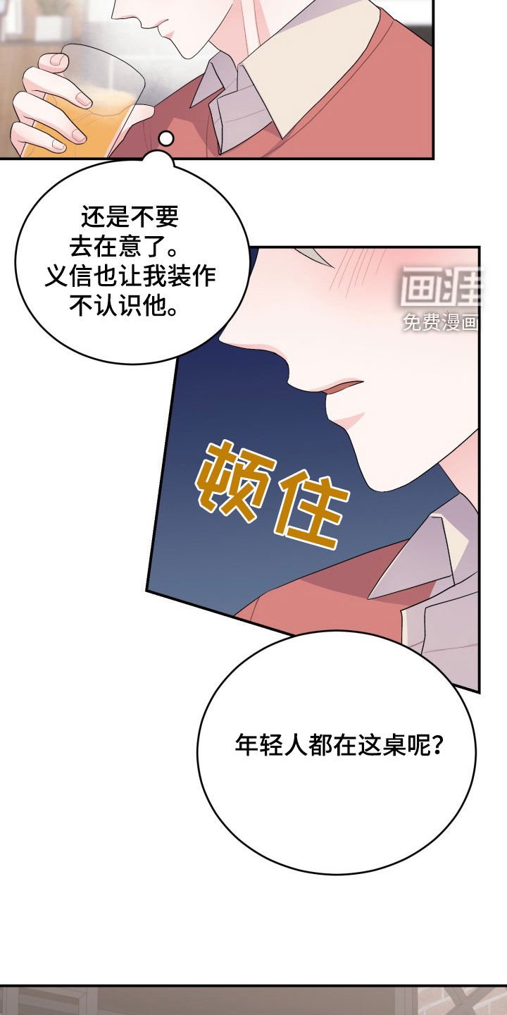 第29章：聚餐