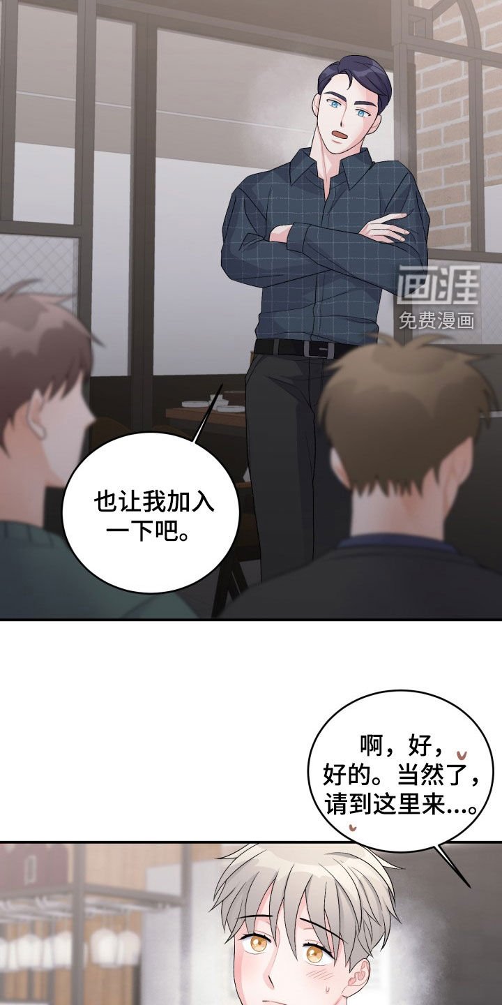 第29章：聚餐