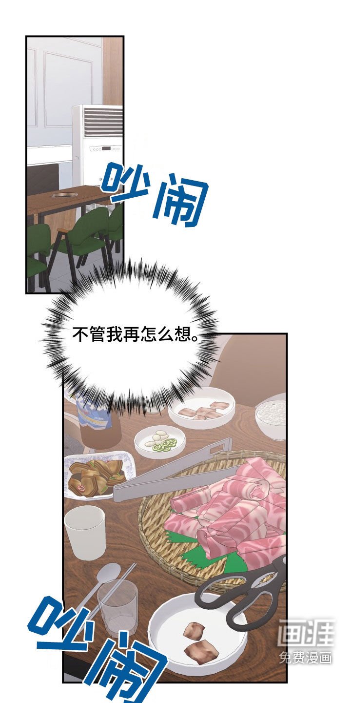 第29章：聚餐