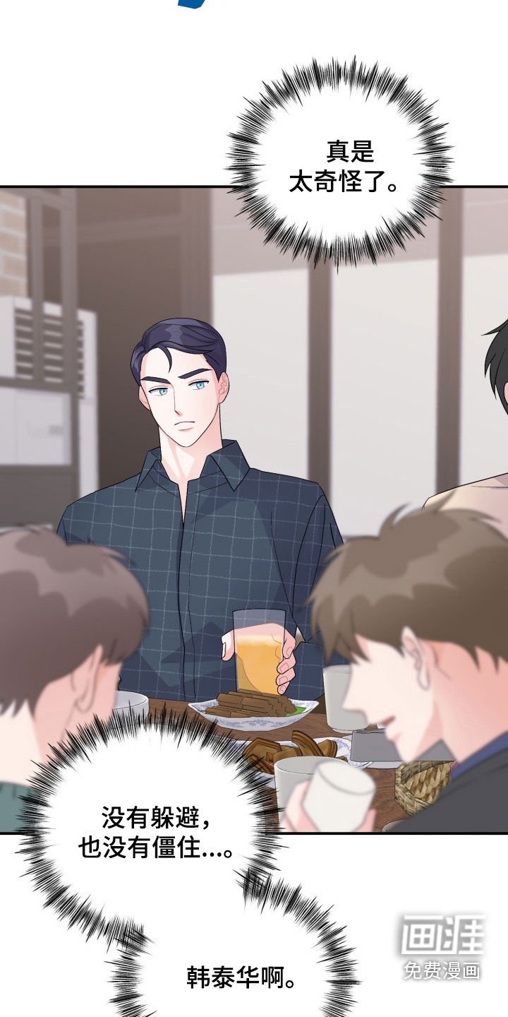 第29章：聚餐
