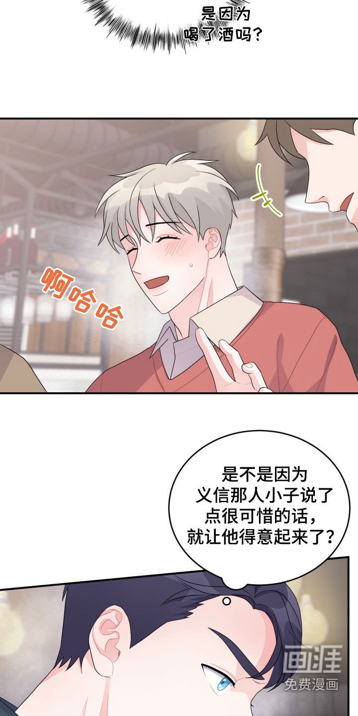 第29章：聚餐