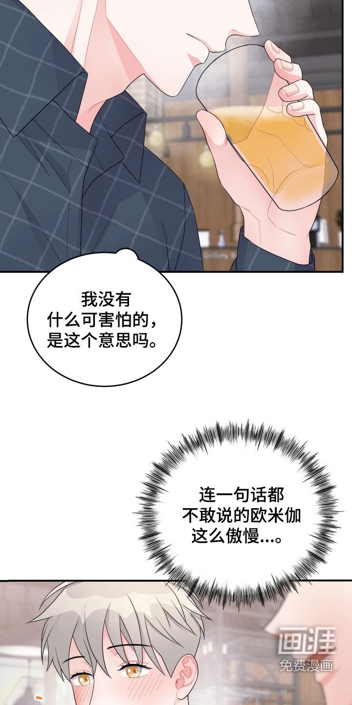 第29章：聚餐