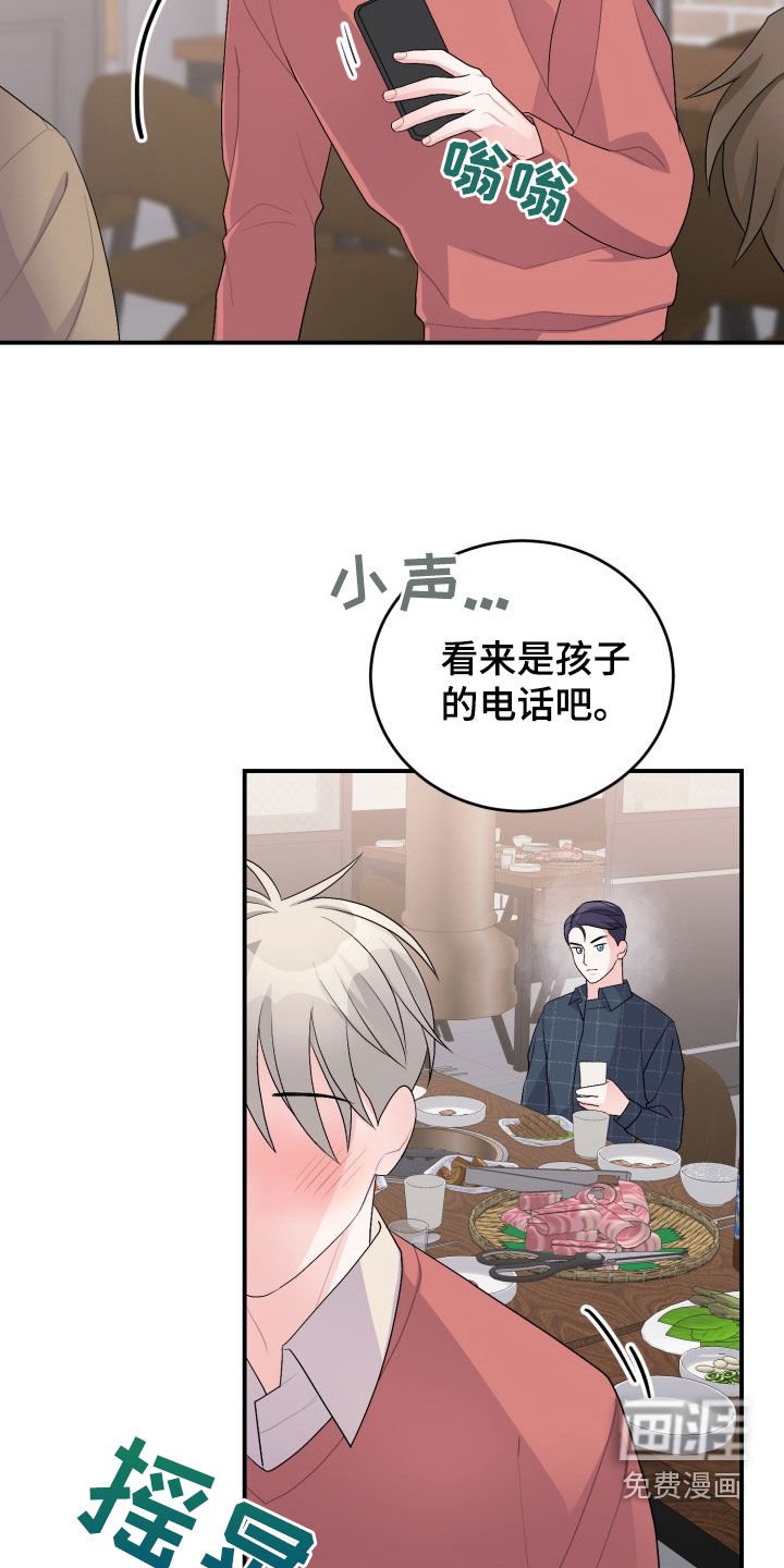 第29章：聚餐
