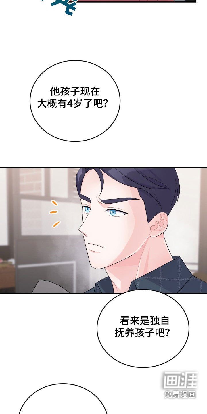第29章：聚餐