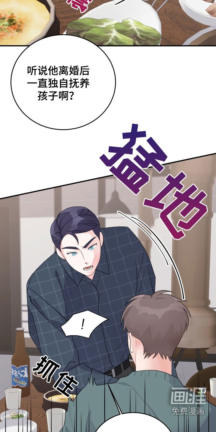 第29章：聚餐