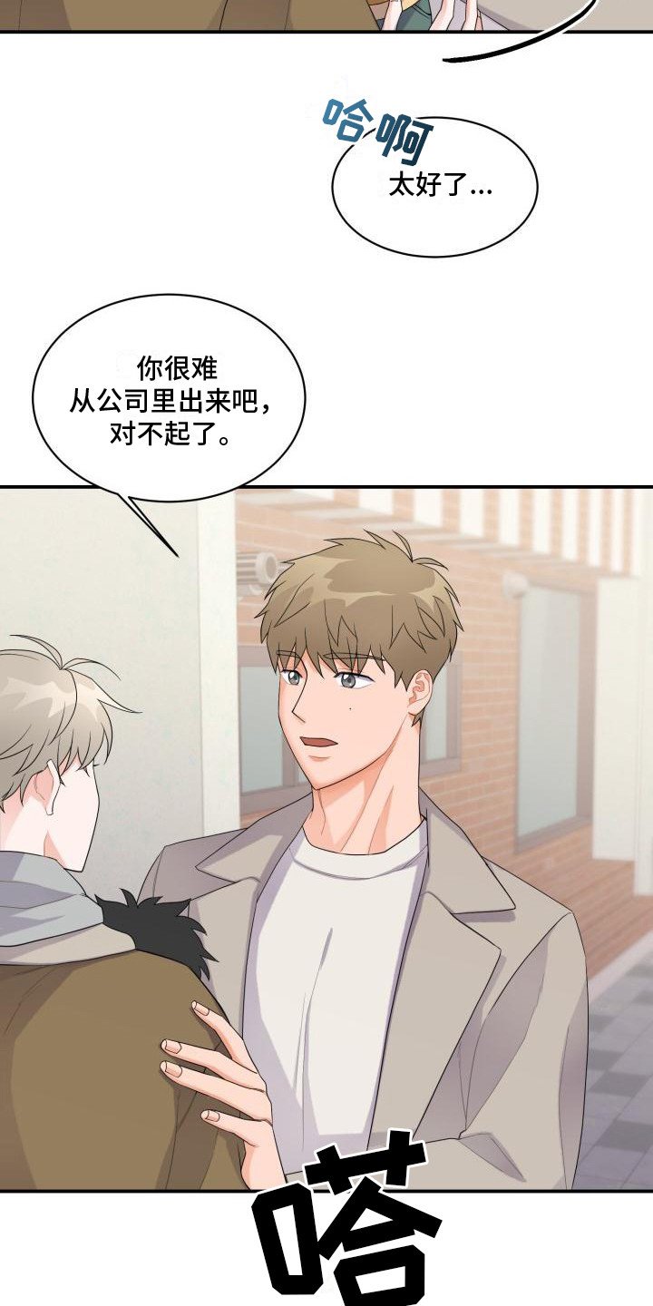 第3章： 有急事