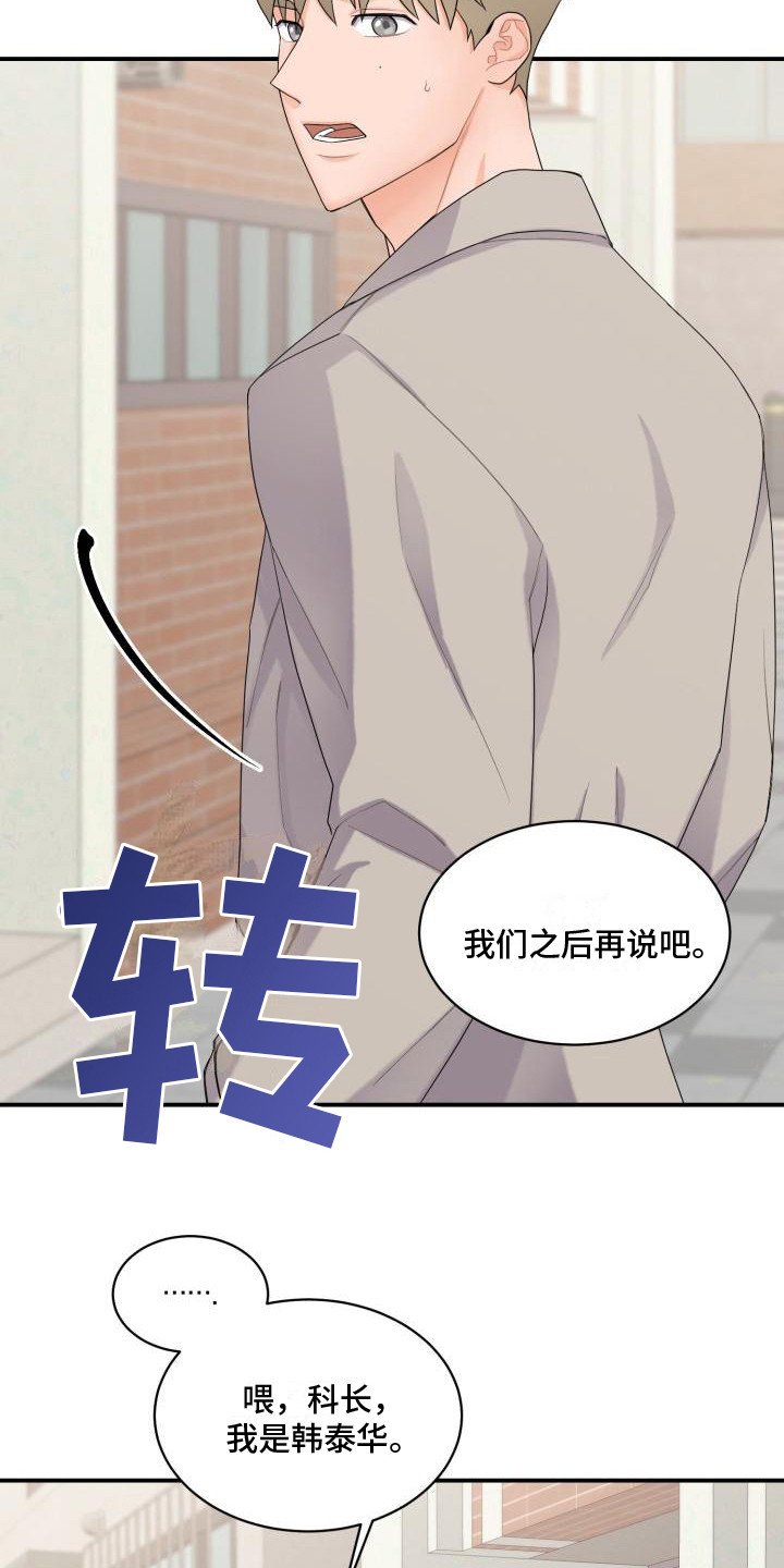 第3章： 有急事