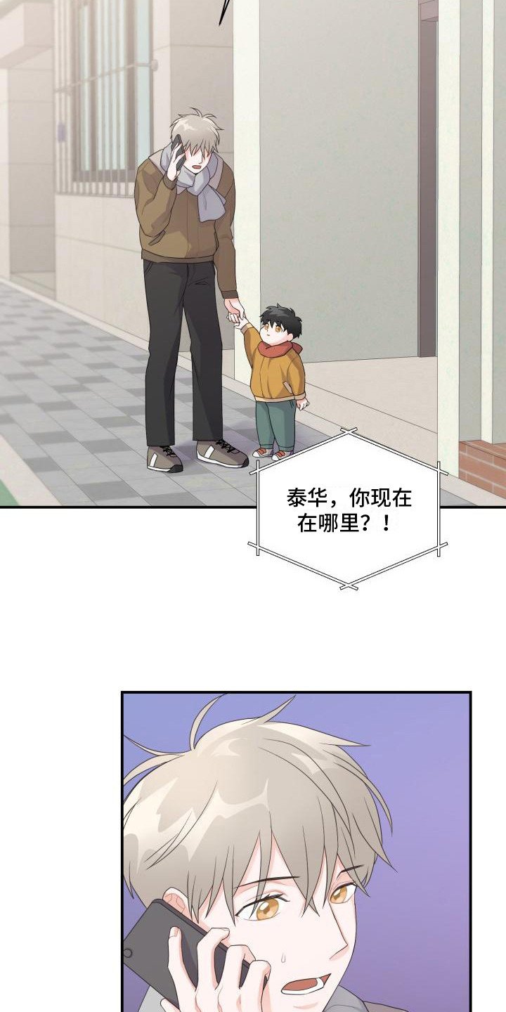 第3章： 有急事