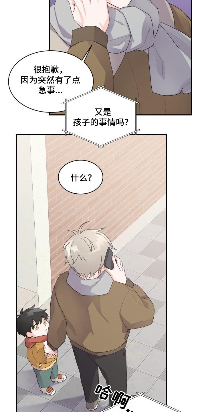 第3章： 有急事