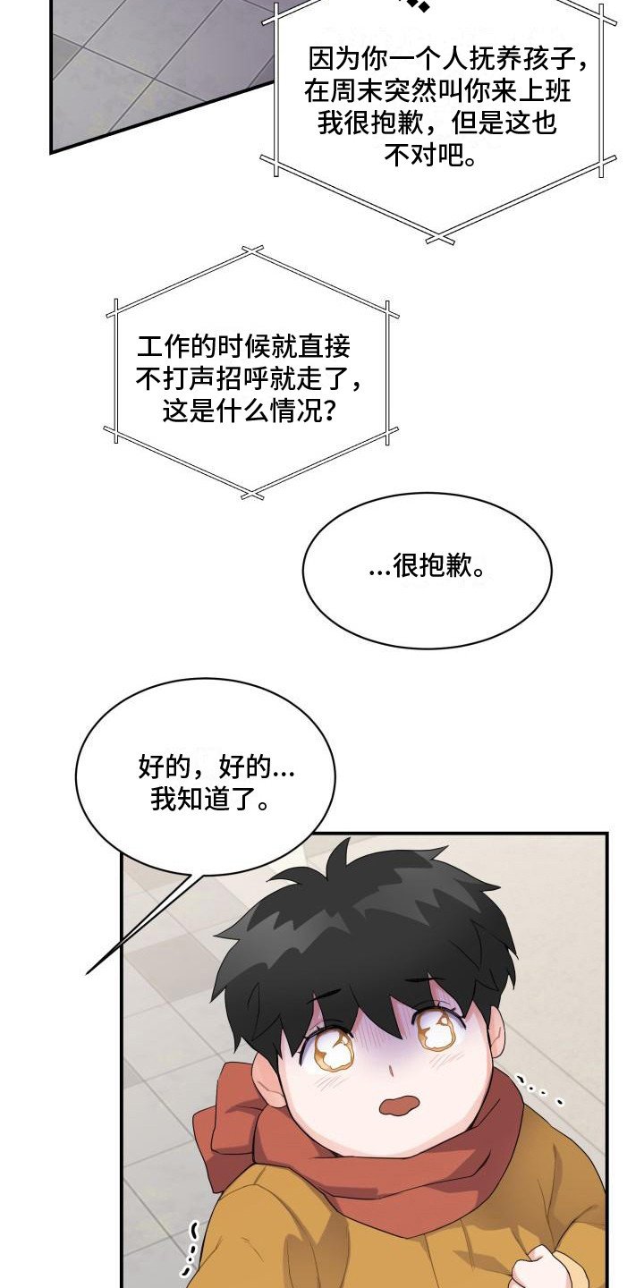 第3章： 有急事