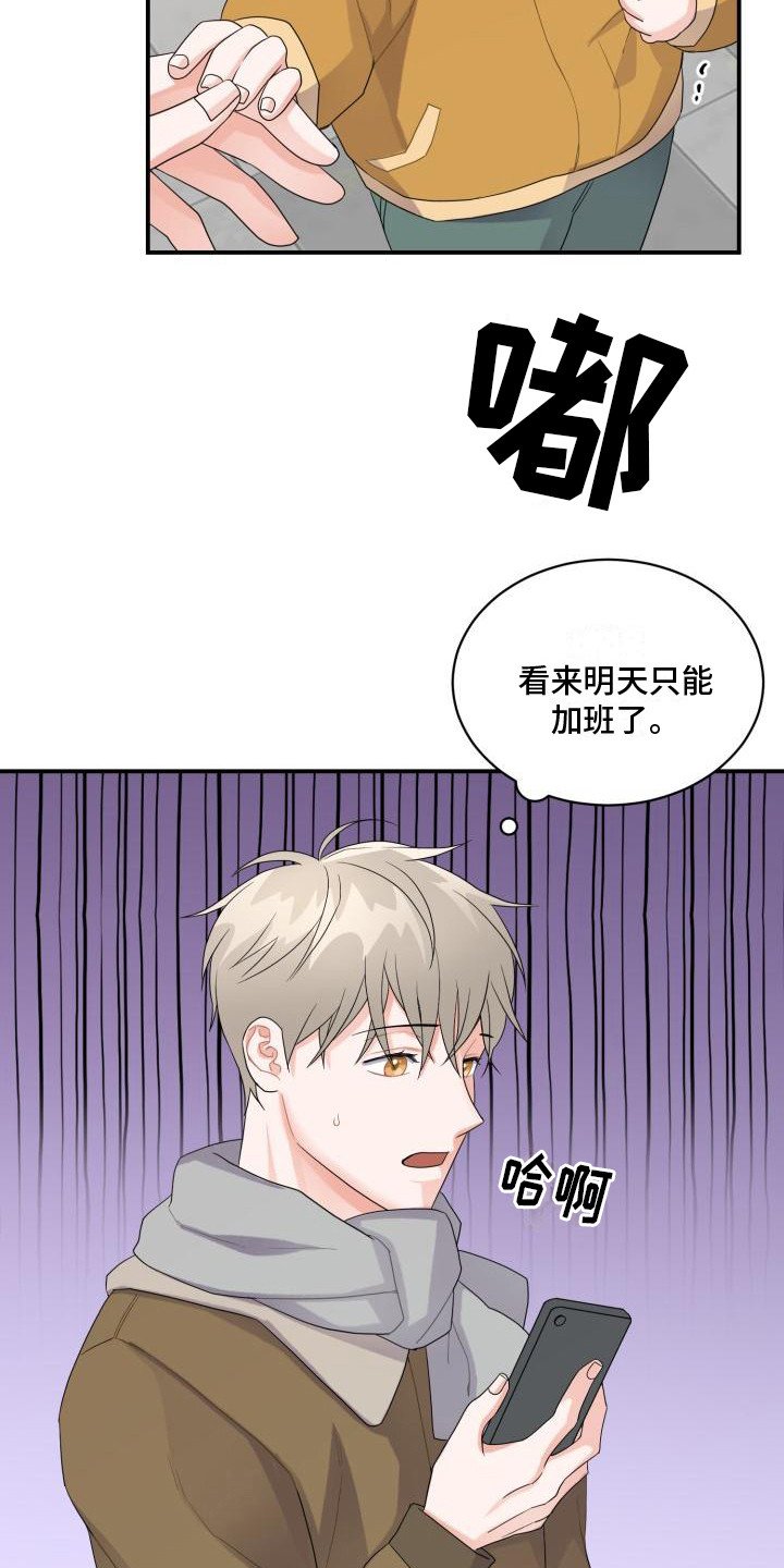 第3章： 有急事
