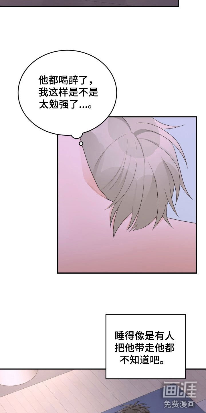 第31章：太厚脸皮