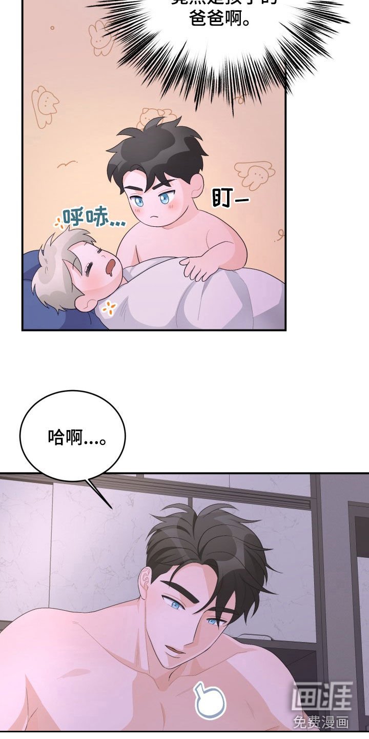 第31章：太厚脸皮