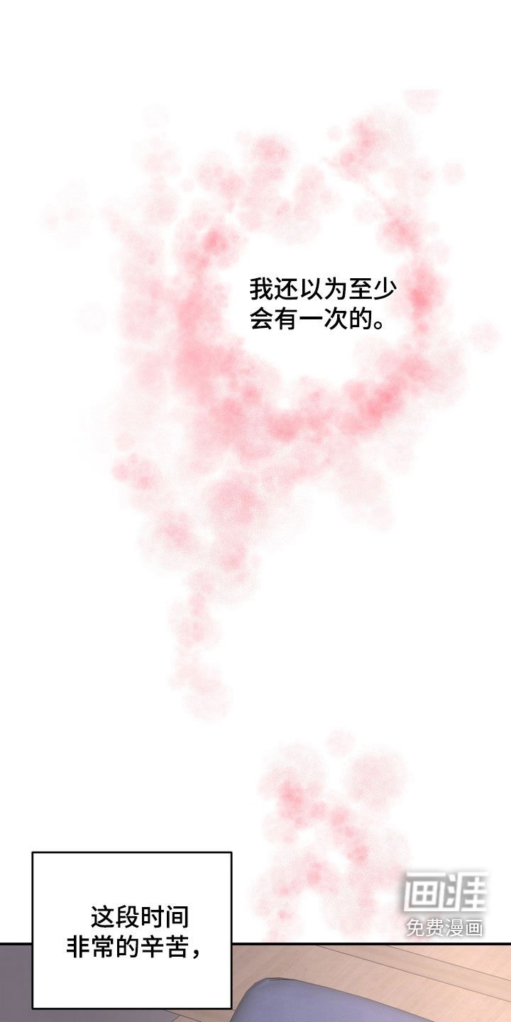 第31章：太厚脸皮