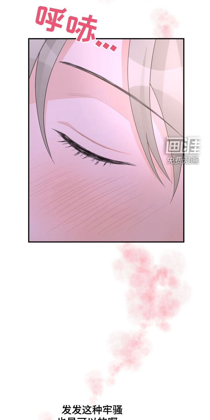第31章：太厚脸皮