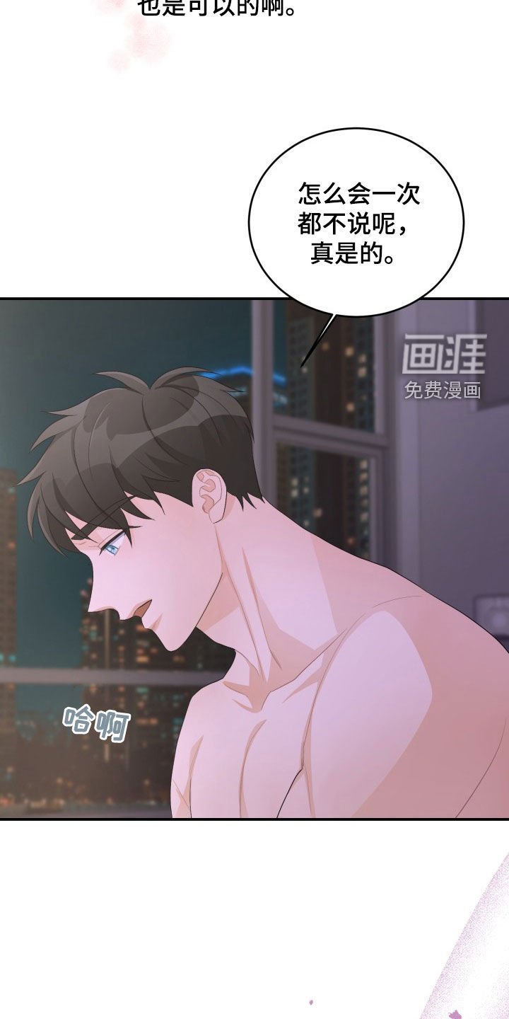 第31章：太厚脸皮