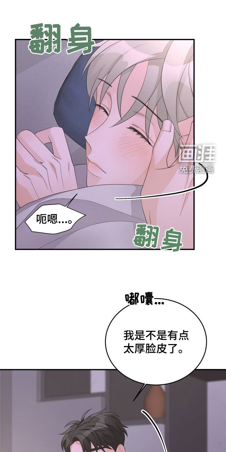 第31章：太厚脸皮