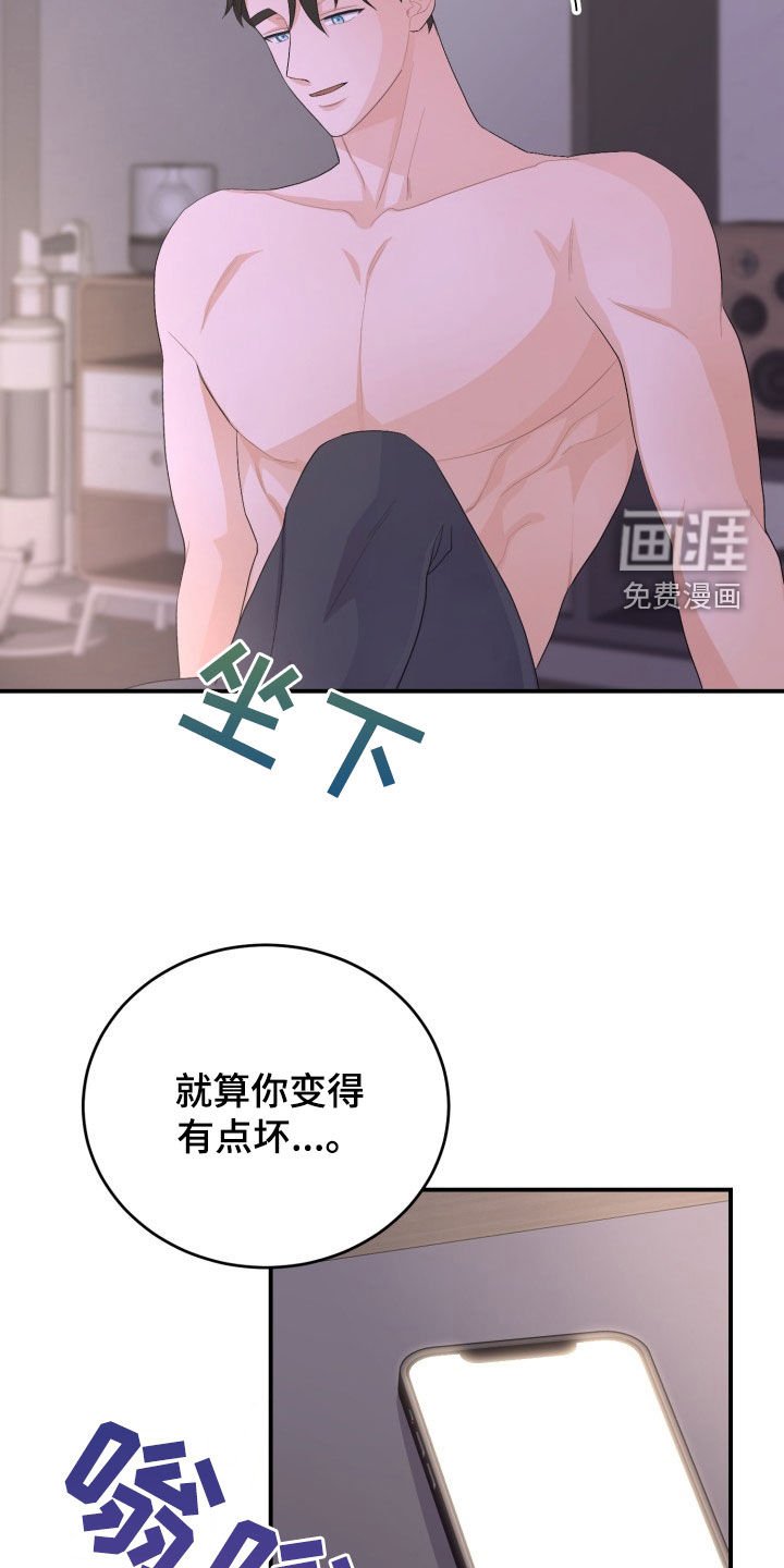 第31章：太厚脸皮