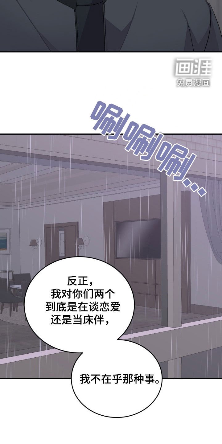第32章：你去试试
