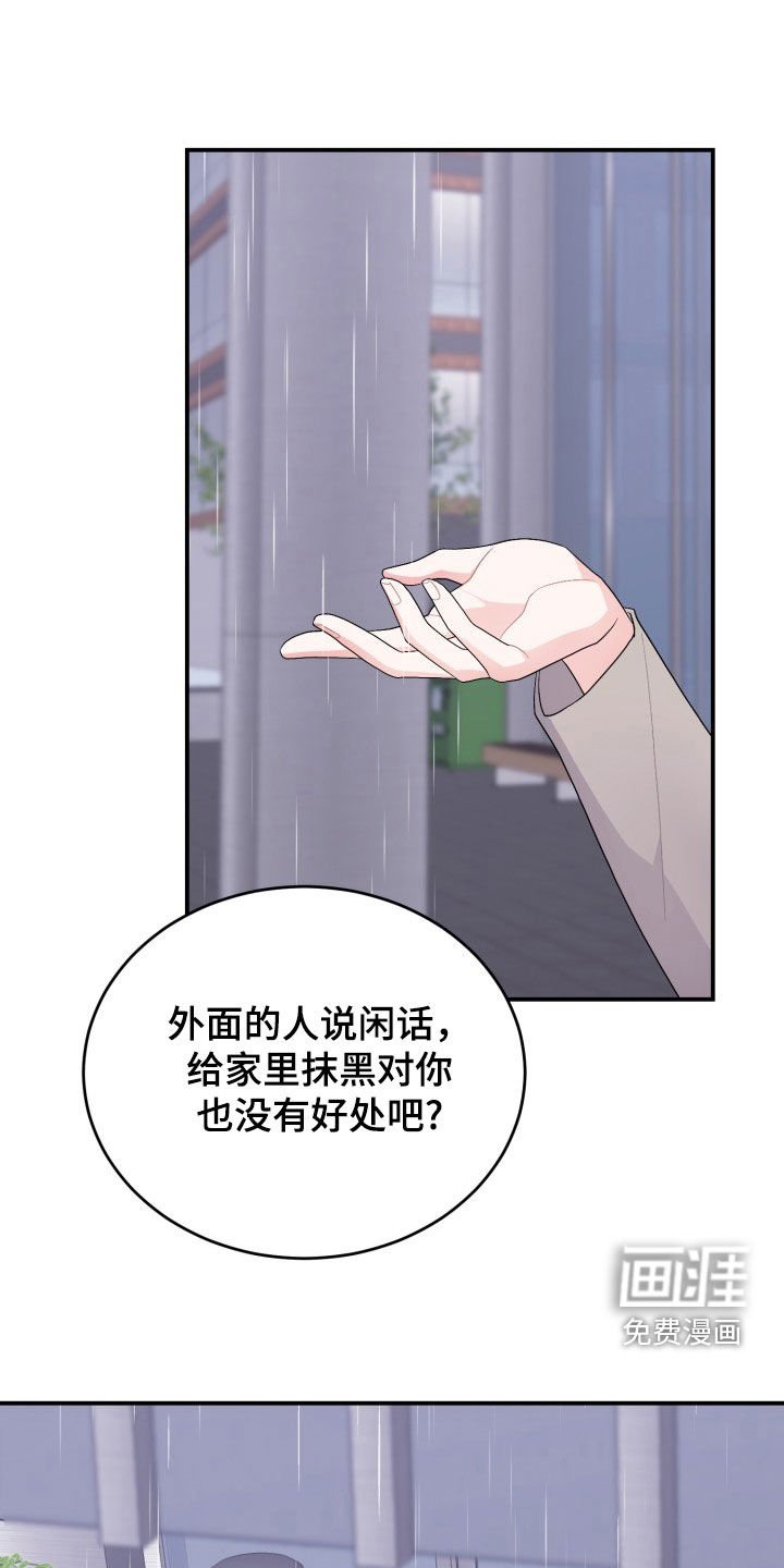 第32章：你去试试